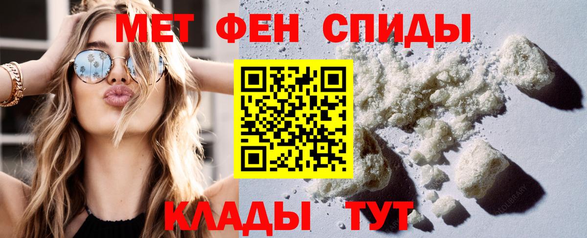 Амфетамин 97% Зеленокумск