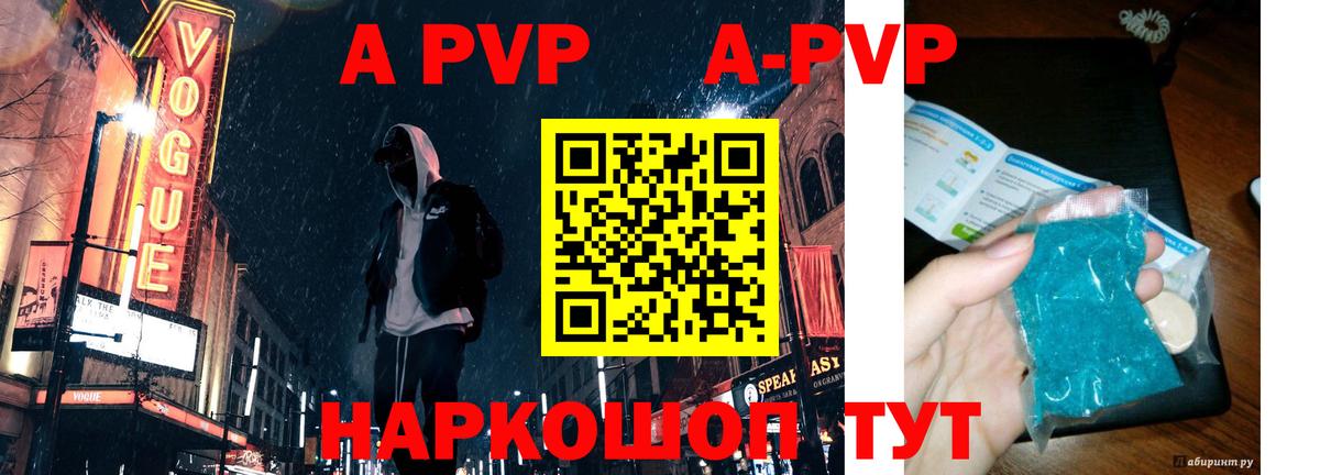 Alpha PVP кристаллы  Alpha-PVP крисы CK  Alfa_PVP кристаллы  Вход с VPN  Зеленокумск 