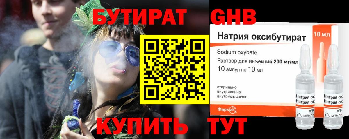 Зеленокумск  БУТИРАТ оксана  Вход с VPN 