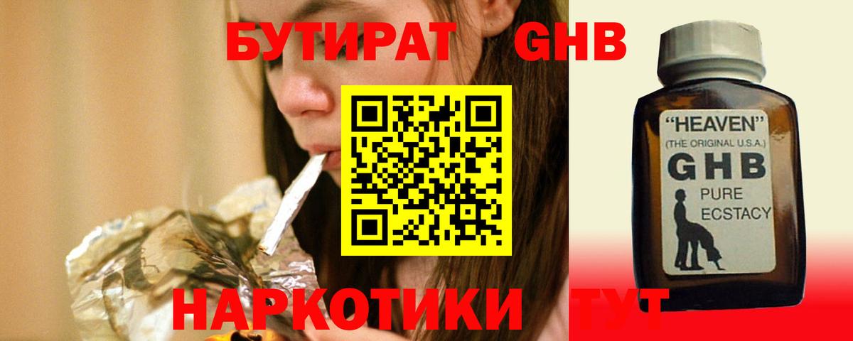 БУТИРАТ оксана Зеленокумск