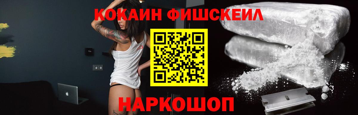 Cocaine 98% Зеленокумск
