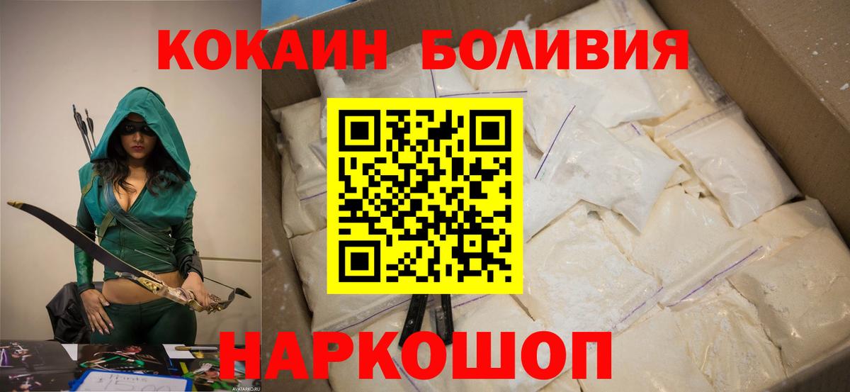 Зеленокумск  Кокаин  Вход с VPN  Кокаин 99%  COCAIN FishScale 