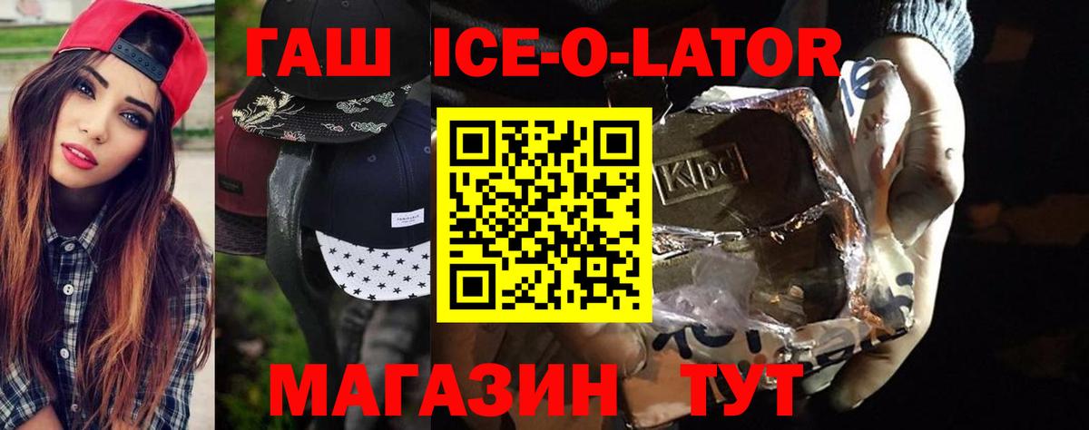 Гашиш гарик Зеленокумск