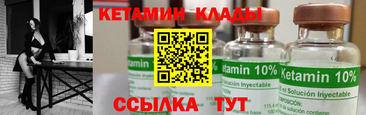 Зеленокумск  Кетамин ketamine  Вход с VPN 