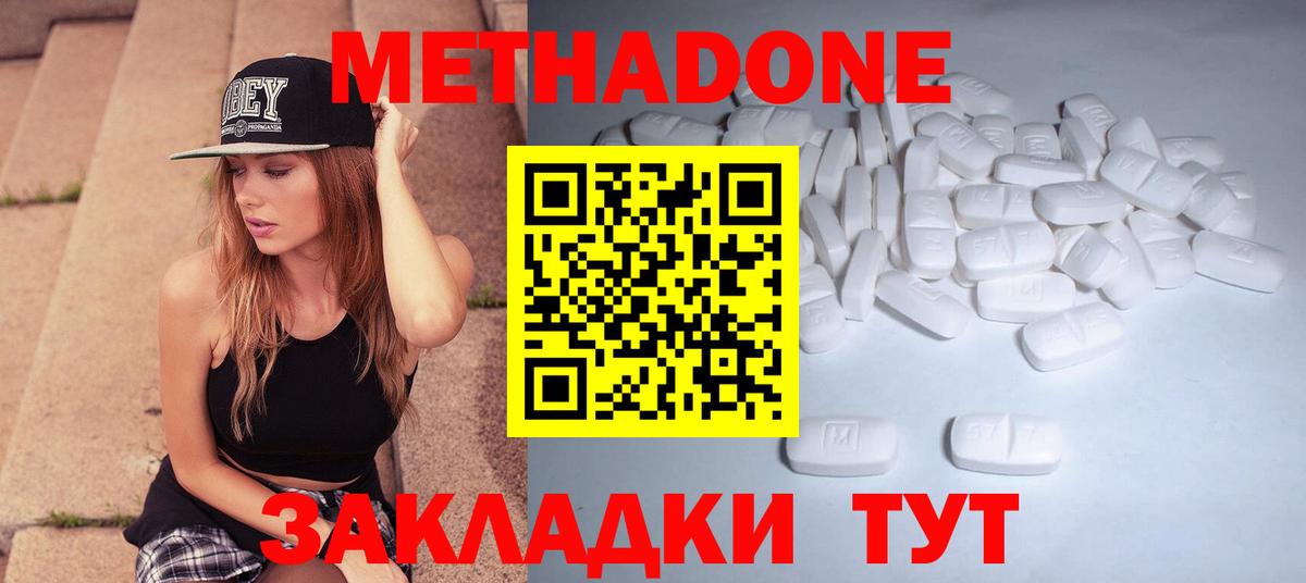 Метадон мёд  Вход с VPN  Зеленокумск 