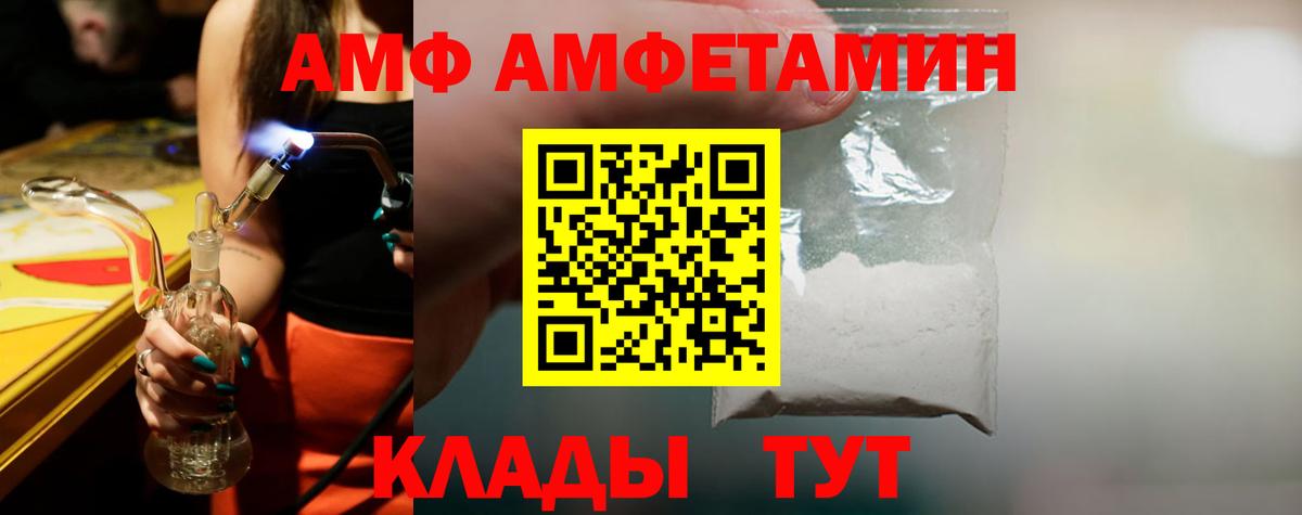Первитин кристалл  Вход с VPN  Зеленокумск 