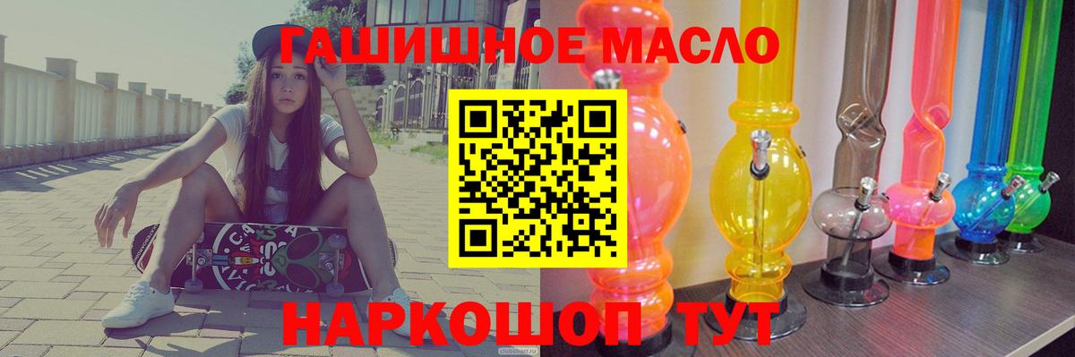 Дистиллят ТГК жижа Зеленокумск