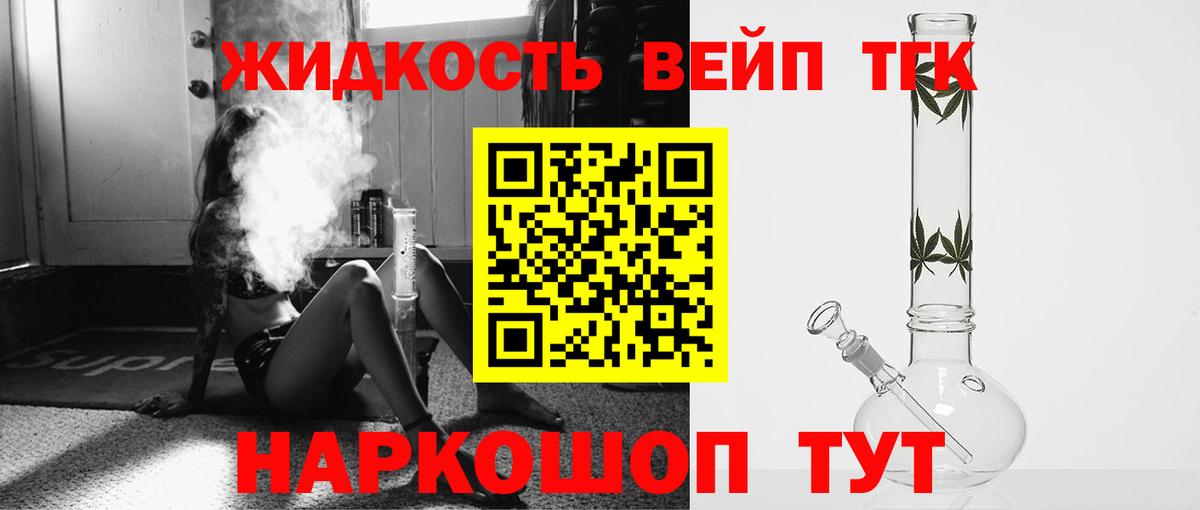 ссылка на мегу ТОР  ТГК THC oil  Зеленокумск  Вход с VPN  ТГК гашишное масло 